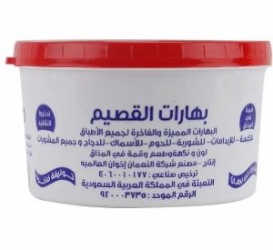 Qassim mixed spices-500g